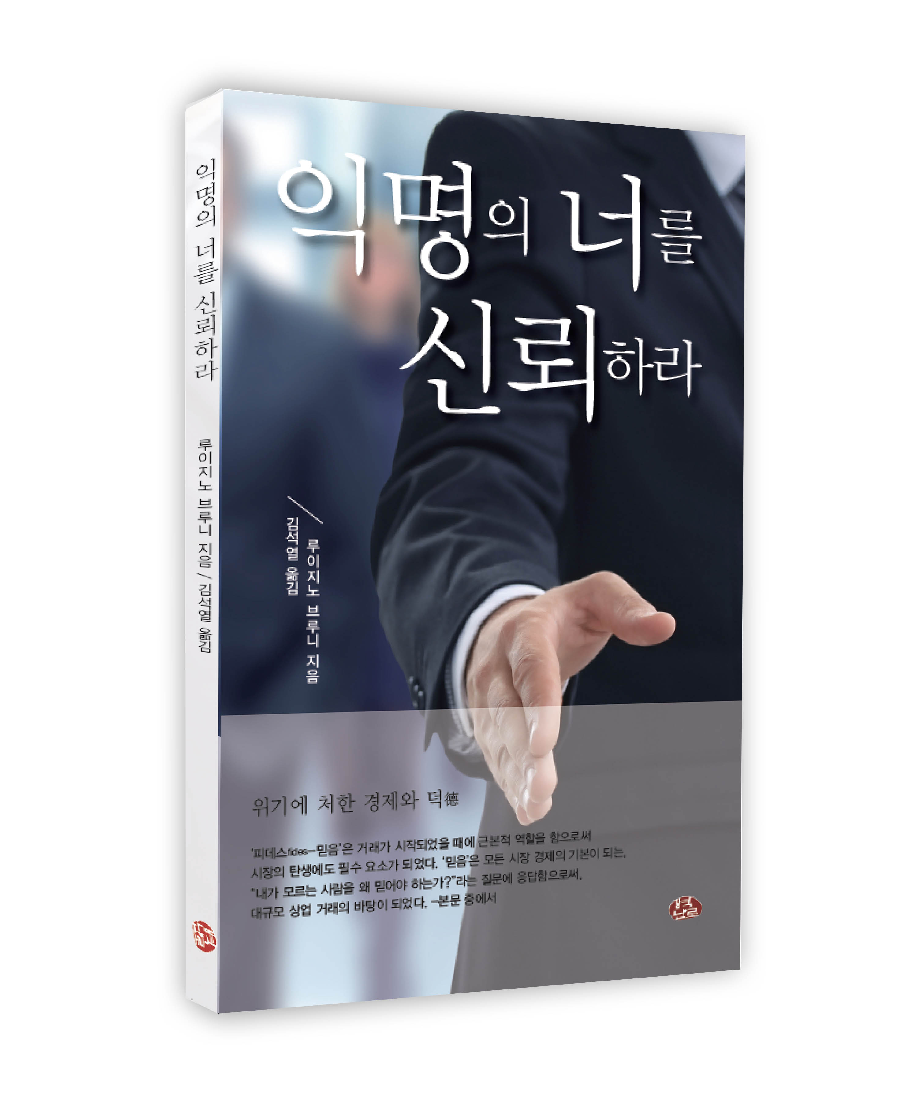 굿뉴스 모바일