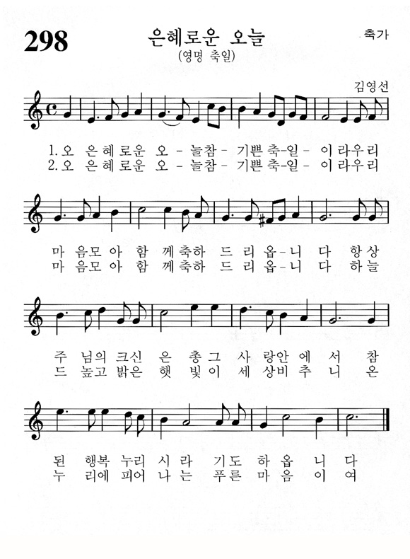 단성악보
