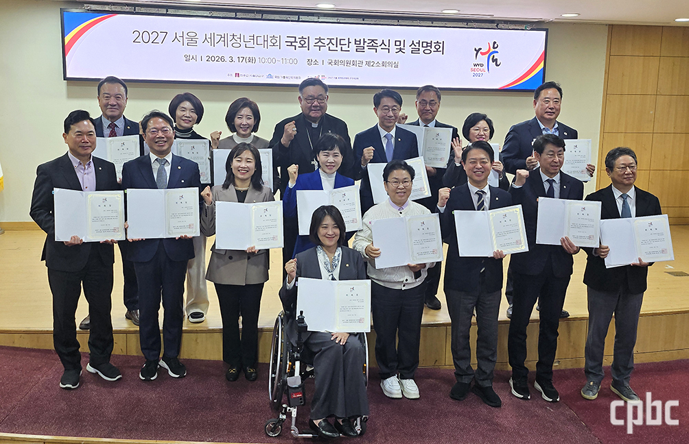국제문화행사 지원법 국회 의결, WYD 준비 ‘착착’