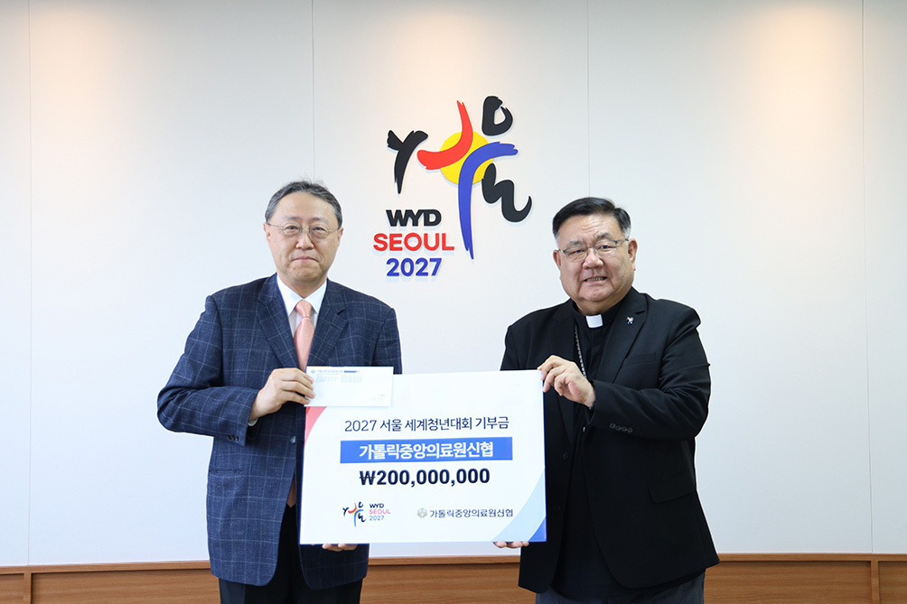 가톨릭중앙의료원 신협·메디라인액티브코리아, WYD 성금 각각 2억·1억 원 전달