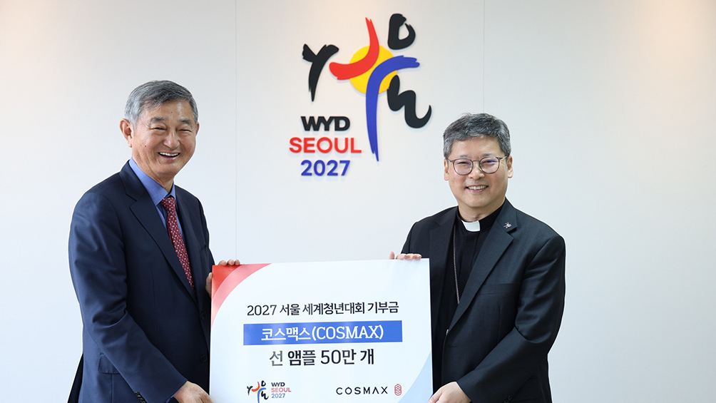 WYD 향한 기부 확산… ‘코스맥스’ 자외선 차단제 50만 개 약정