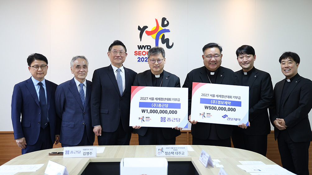 종근당·경보제약, WYD 기금 전달